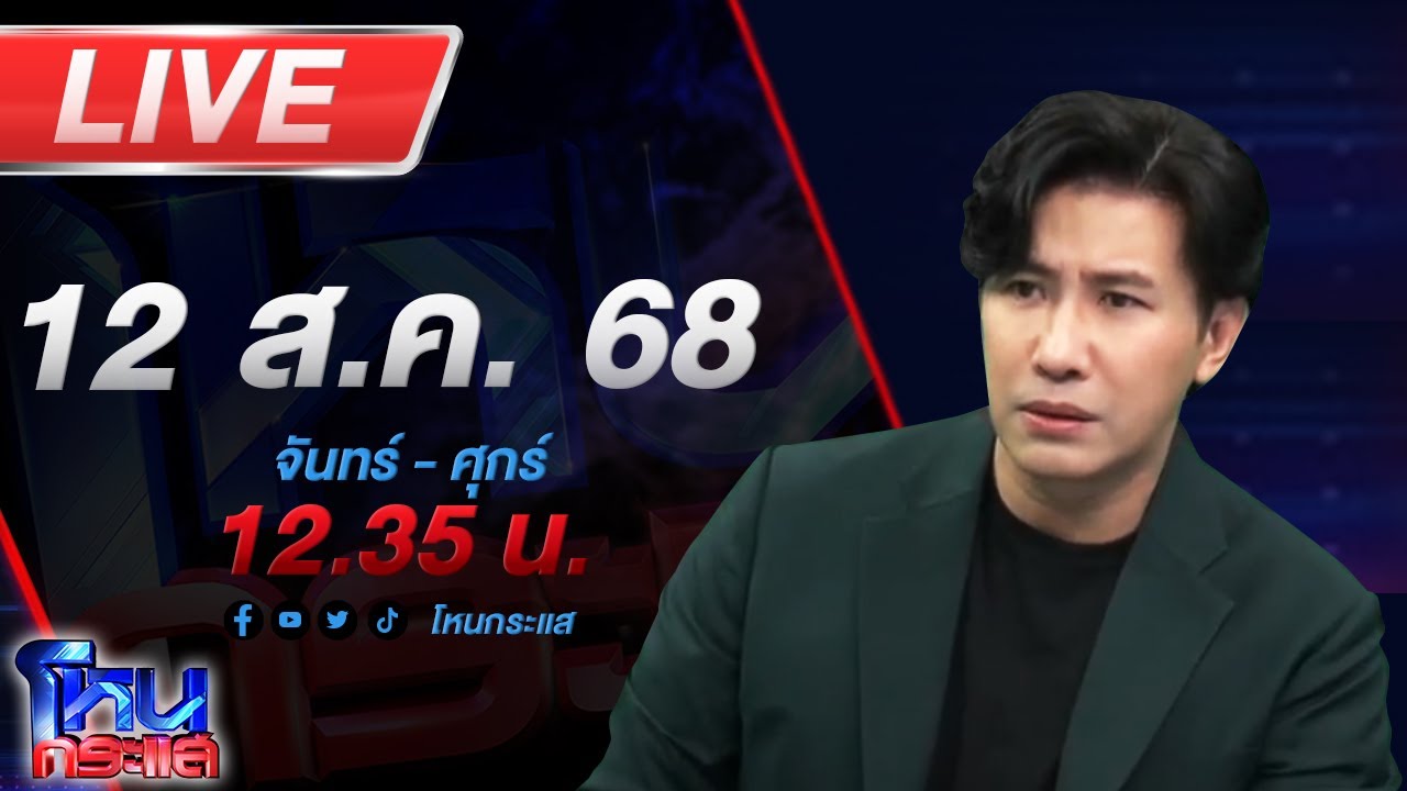 ðīLIVE āđāļŦāļāļāļĢāļ°āđāļŠ #5 āđāļāļĢāļŦāļ§āđāļē? āļŦāļĄāļāļāļđāļāļąāļāļĢāļāļāļīāļ§āļāļāļāļāļĢāļēāļāđāļāļīāļ āļ§āļąāļāļāļĢāļķāđāļāļāļķāļāļāļĢāļĢāļĄāļāļēāļĢāļāļĢāļķāđāļāļāļķāļ ðīLIVE āđāļŦāļāļāļĢāļ°āđāļŠ #5 āđāļāļĢāļŦāļ§āđāļē? āļŦāļĄāļāļāļđāļāļąāļāļĢāļāļāļīāļ§āļāļāļāļāļĢāļēāļāđāļāļīāļ āļ§āļąāļāļāļĢāļķāđāļāļāļķāļāļāļĢāļĢāļĄāļāļēāļĢāļāļĢāļķāđāļāļāļķāļ