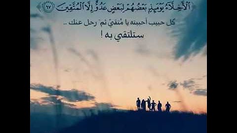 تلاوة نادرة وجميلة جداً جداً قبل 13 سنه تقريباً للشيخ خالد الجليل من اوآخر سورة الزخرف