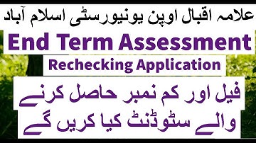 Rechecking ETA Application | AIOU INFO