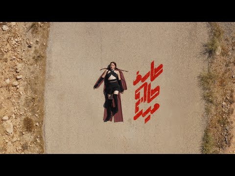 LAÏ x Molotof - Aaref Halak Min? | لآي و مولوتوف - عارف حالك مين؟ (Official Music Video)