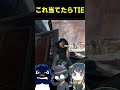 これ当てれたらTIEでしょ狙撃【Apex Legends】#shorts