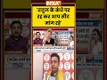 #muqabla | 'राहुल के कंधे पर रह कर आप सीट मांग रहे' | #upelection2027 #bjp #cmyogi #shorts #pda