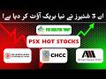 PSX Secret Turnarounds? CHCC, GHNI, &amp; ANSM Deep Dive | Pakistan Stock Exchange 2026 Analysis