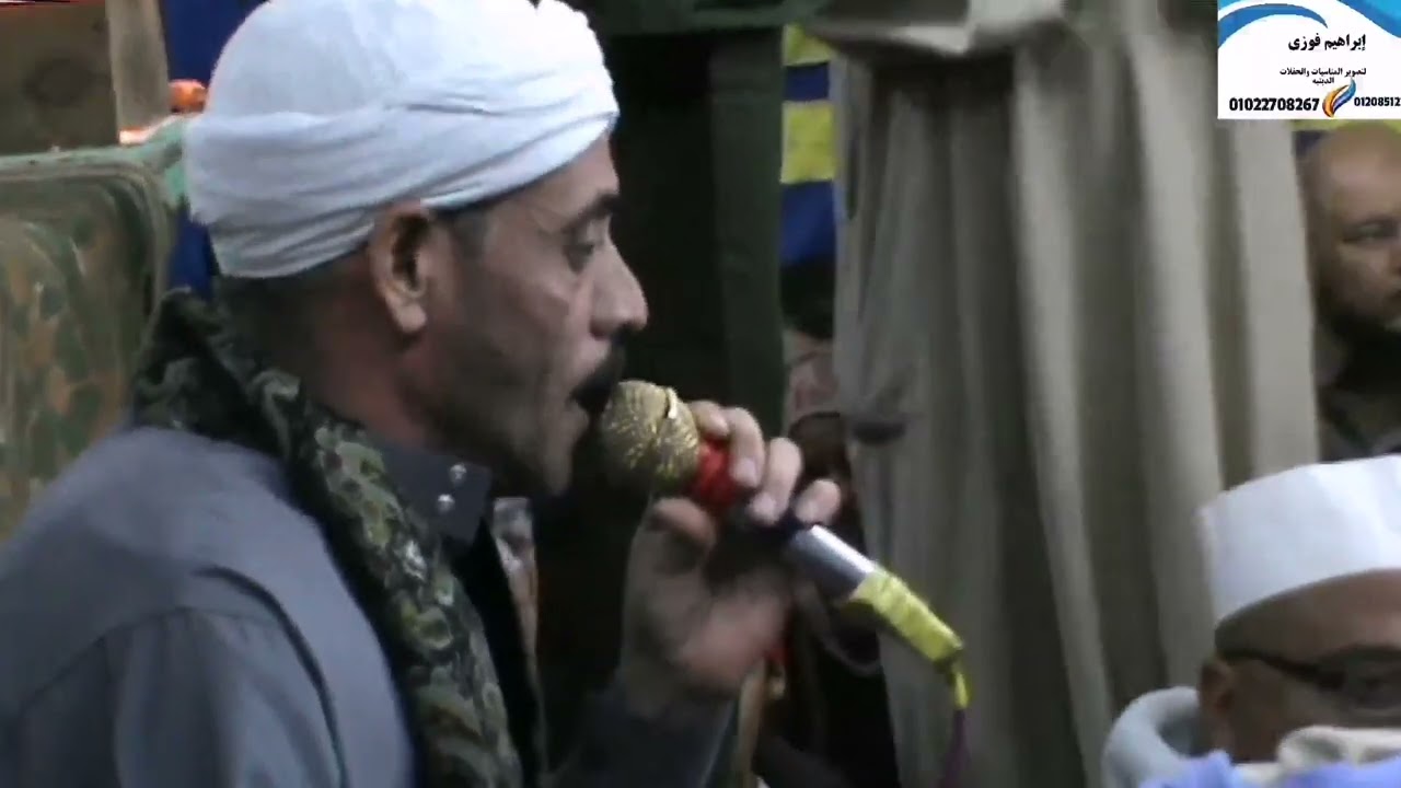 من احتفال بالمولد النبوي الشريف ليلة الشيخ دسوقي بكفرداود/الشيخ عبدالناصر فتح الله