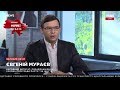 Евгений Мураев в "Большом вечере" на телеканале NEWSONE, 30.05.18