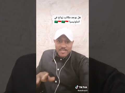 هل يوجد مكاتب زواج في إندونيسيا