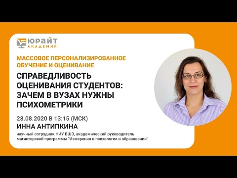 Видео: Влияет ли стандартизированное тестирование на оценки?