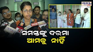 ସମସ୍ତଙ୍କୁ ଦରମା ଆମକୁ ନାହିଁ | Odia News Live Updates | Latest Odia News | Samayalive