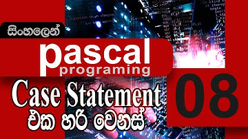 #08. We can use case Statement in different ways | Pascal Programming | (SINHALA)