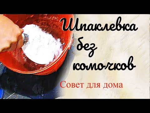 Как замешать шпаклевку. Совет домашних мастеров