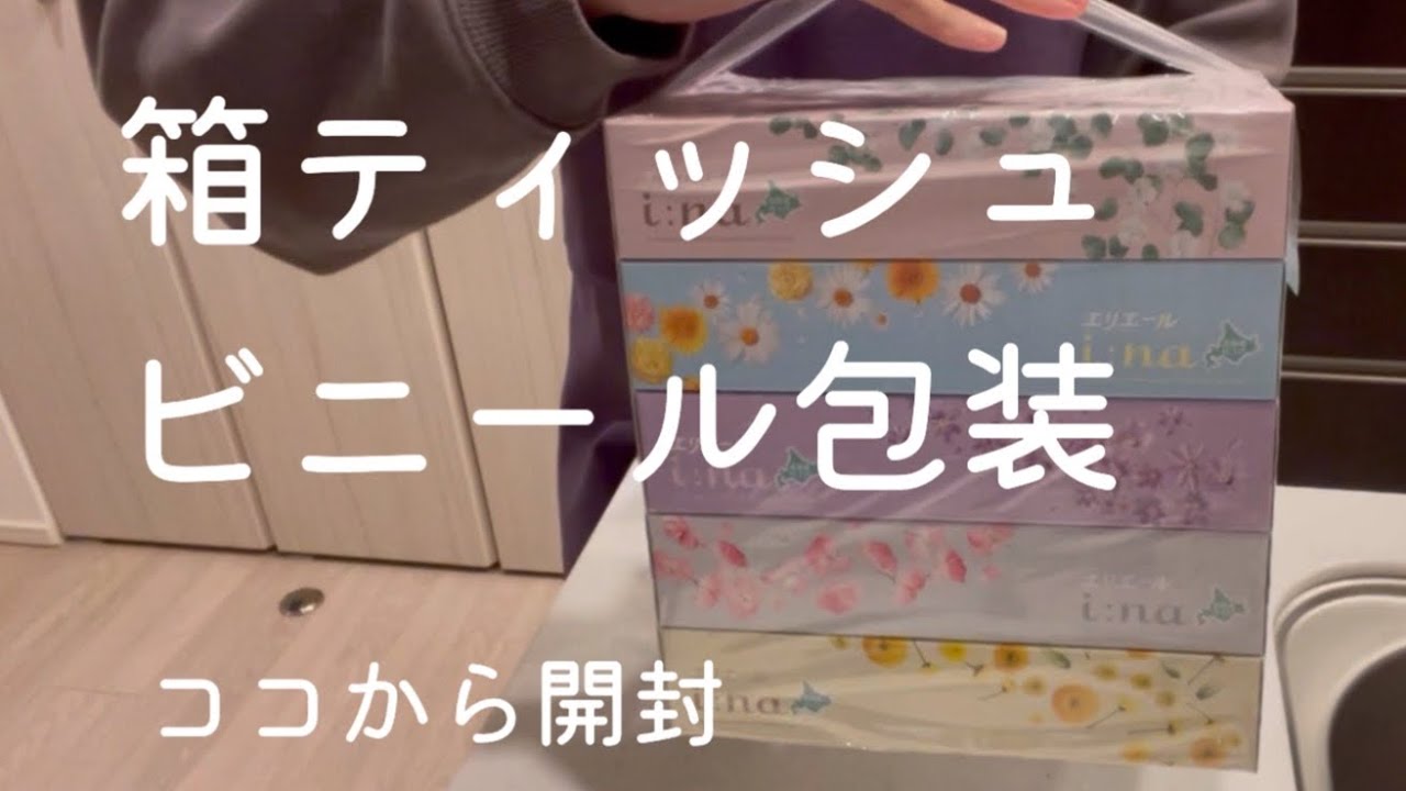 開封済みティッシュ Amazon.co.jp: 無酸性アーカイブティッシュペーパー 250枚 30 x
