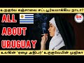 All about uruguay country  uruguays amazing people history in tamil  bkbytes bk tamil