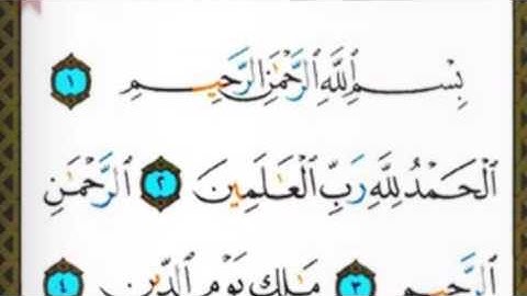 سورة الفاتحه ياسر الدوسري صفحه 1