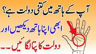 Hand Line In Urdu | Teaser Iq Test Ll Brain Game Ll Puzzle Iq Level Ll  Riddles Question And Answer Chords - Chordu