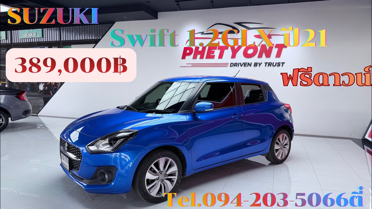 ท็อปสุด กับอีโคคาร์สายประหยัดน้ำมัน อ็อฟชั่นครบ 389,000บาท สนใจโทร/ไลน์094-203-5066ตี๋#เพชรยนต์ 