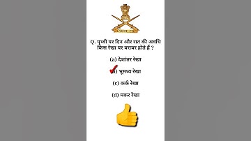 Army GD GK Questions 2021 ll #ajayarmystudy #Armygk #gk