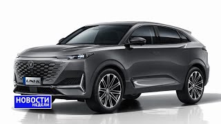 Грустные перспективы УАЗа, Haval Monster, Changan Uni-K, Mazda CX-50 и другие «Новости недели» №145