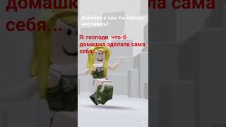#butifyoucloseyoureyes #nails господи чтоб домашка пропала навсегда...#roblox #пустьзалетит