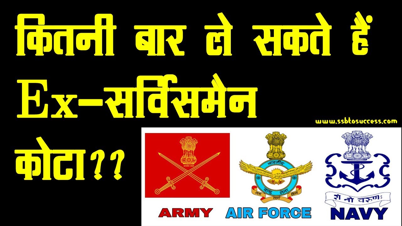Latest Ex Servicemen Job 2021 Job For Ex Servicemen Quota OR latest-ex-servicemen-job-2021-job-for-ex-servicemen-quota-or