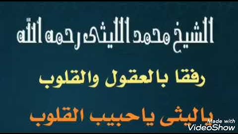 الشيخ محمد الليثي ابداع من سورة القيامة