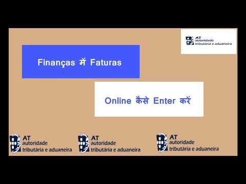 Como Adicionar Faturas/Recibos ao Portal de Finanças/Finanças Online #Hindi #Portugal