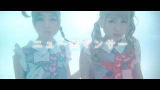 【MV】おやすみホログラム「ニューロマンサー」/OYASUMI HOLOGRAM ［Neuromancer］ chords