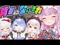 【めっちゃカメレオン りりか視点】背景になりきるゲーム!?カメレオンになるぞ!!【繭玉ザクロ/星ヶ咲まりぃ/占都ちえる/胡桃沢りりか】#まゆまりりちぇる