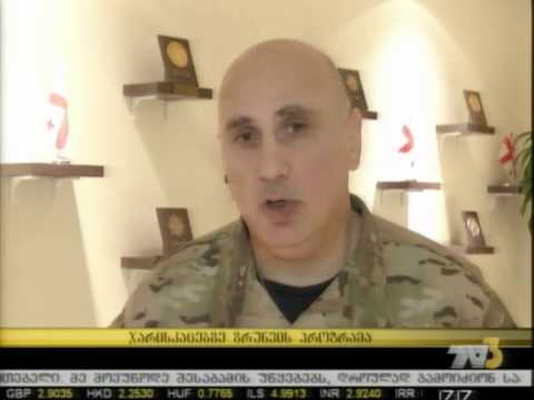 ჯარისკაცებზე ზრუნვის პროგრამა