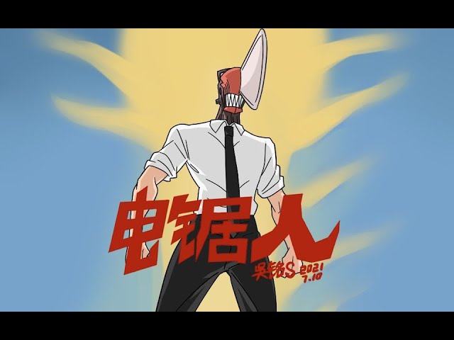 ChainsawMan Episode 4 (Eng Sub) - BiliBili