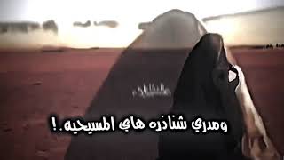 شالت راس ابنه وذبت الراس،  ام وهب الانصاري