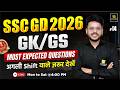 SSC GD Exam Review 2026 | SSC GD GK GS Expected Paper | SSC GD GK GS Practice Set | Varun Sir