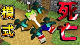 Minecraft 阿斯必須死亡！【死】才能通關的世界，關入死亡房間！想辦法逃脫出去吧..！｜全字幕｜當個創世神【阿斯asu】