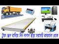 Truck scale supplier in Bangladesh/ব্রিজ স্কেলের দাম/ স্কেল কিনুন সরাসরি কারখানা থেকে