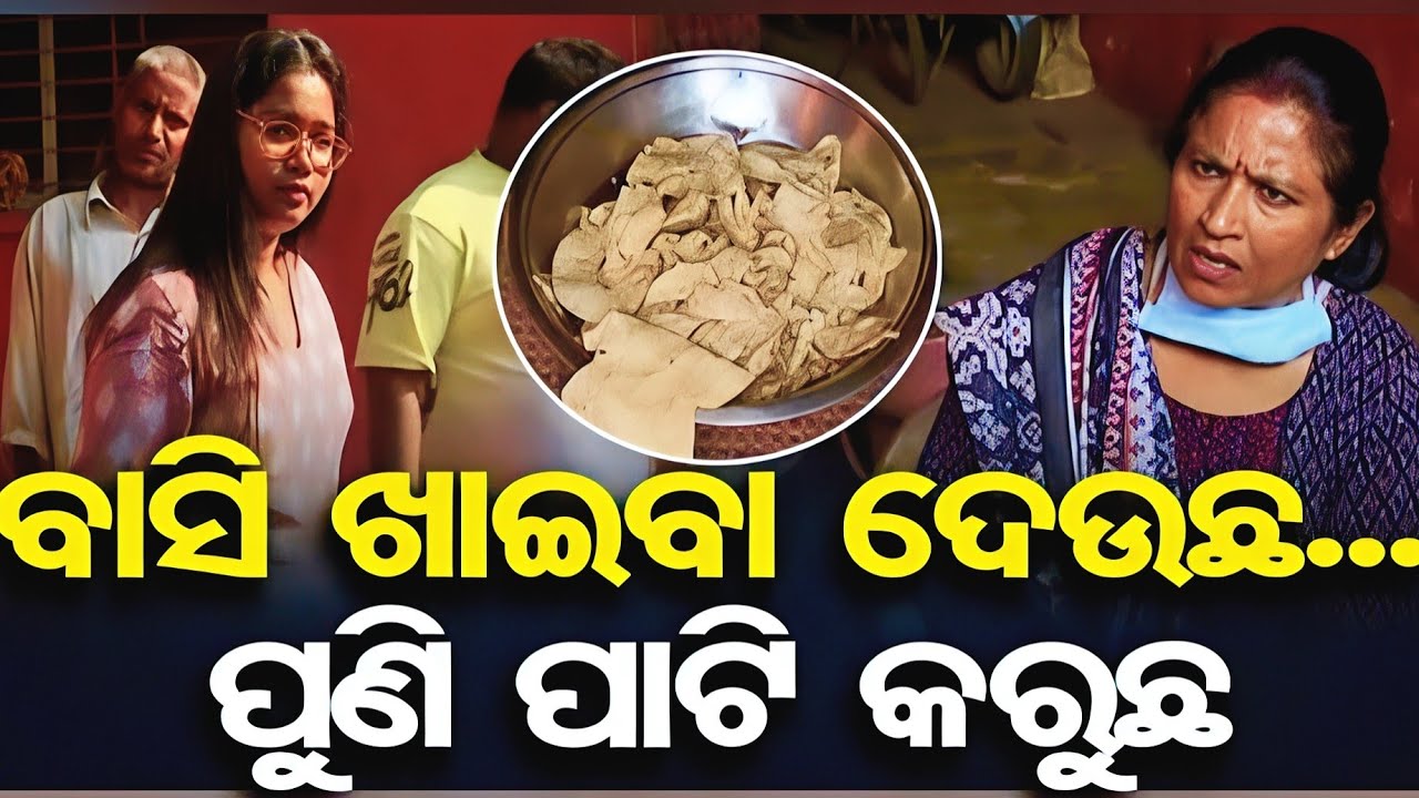 ବାସି ଖାଇବା ଦେଉଛ ପାଟି କରୁଛ... ||BMCMayor Sulochana Furious Over Stale Food in Old Age Home ||Krshort