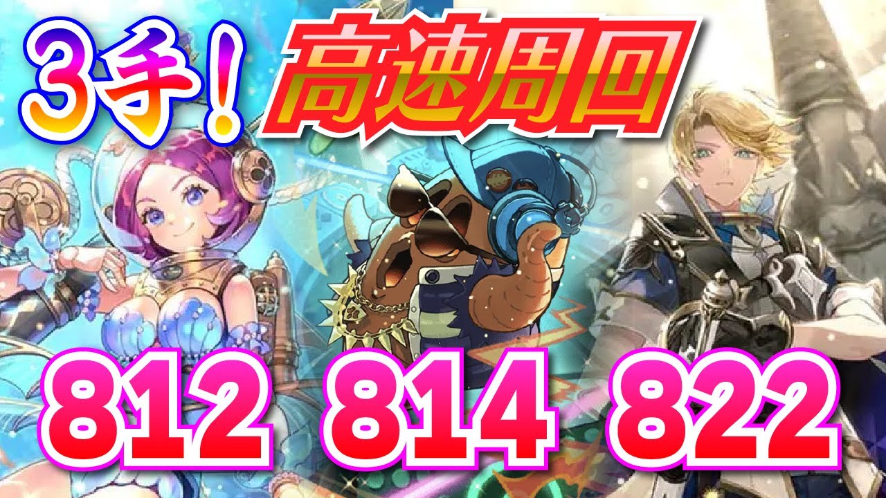 ロマサガrs 3手 高速周回 育成枠4 812 814 2 配布はにわ コッペリア アルベルト活躍 リアム編メイン8話 ロマンシング サガ リユニバース Youtube