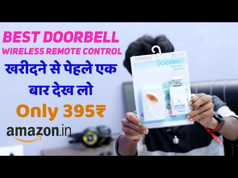 वीडियो: बैटरी चालित कॉल: वायरलेस, रेडियो, रिमोट और वायर्ड डोरबेल। बैटरियों की योजना और चयन। मैं इसे बदलने में किस तरह सक्षम हूं?