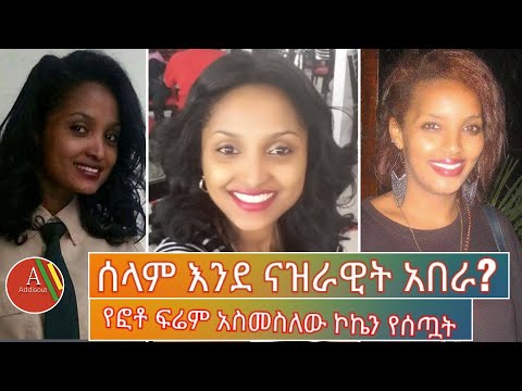 ቪዲዮ: የዴልታ የበረራ ሁኔታ ምን ይመስላል?