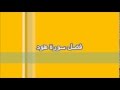 فضل سورة هود 