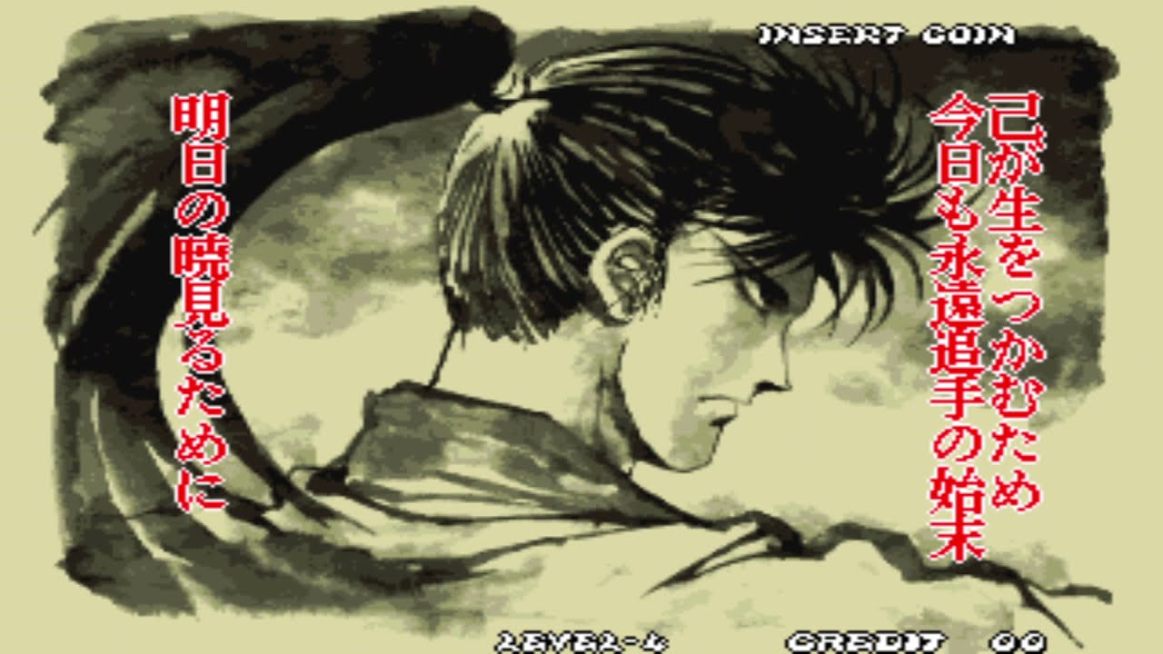 ニンジャマスターズ覇王忍法帖 （サスケ） 【AC ワンコインALL】 - YouTube
