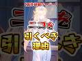 【創作体験サーバー】ニコを引くべき理由#原神 #genshinimpact #ニコ