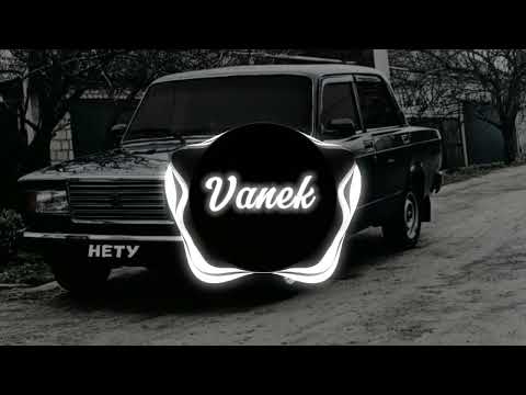 Видео: Ва Марьяна (speed up) Vanek ВАЗ 2107🥀🇷🇺