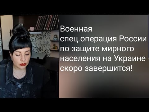 Астрологический прогноз. Когда ждать окончания войны на Украине.. - YouTube