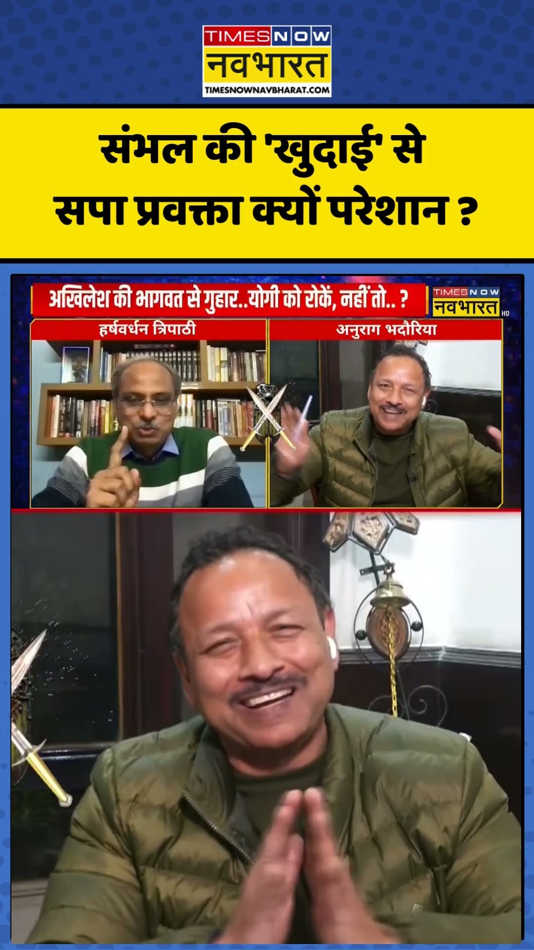 Sawal Public Ka: संभल की 'खुदाई' से सपा प्रवक्ता क्यों परेशान ? #sambhalnews #sawalpublicka #shorts