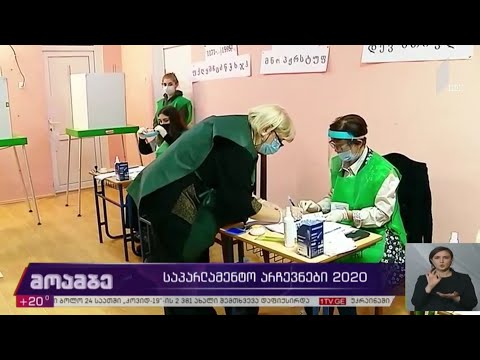 #არჩევნები2020 არჩევნებში მონაწილე სუბიექტების დიდმა ნაწილმა საკუთარი არჩევანი უკვე დააფიქსირა
