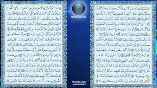 محمود خليل الحصري | 017 : سورة الإسراء | ورش عن نافع