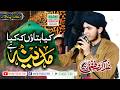 Kia Bataon Ky Kia Madina Hai - Ghulam Mustafa Qadri