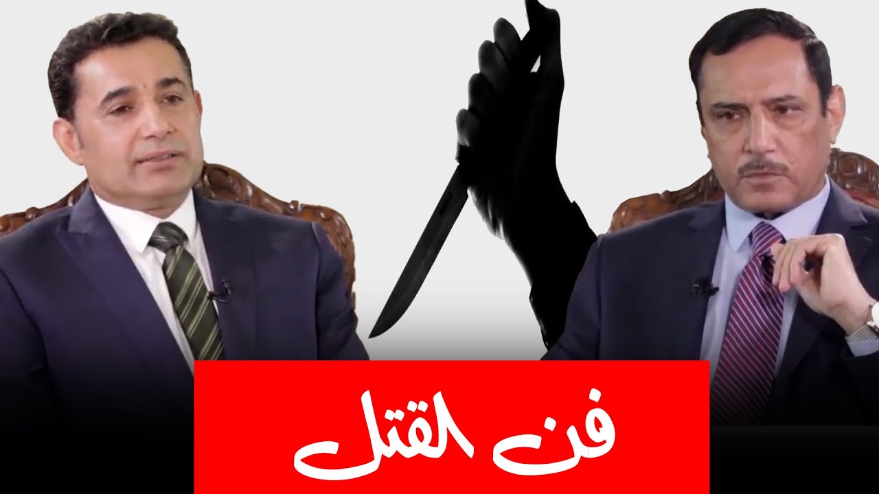 طرق خبيثة كان يستخدمها الأمن لتصفية الأسرى زمن صدام حسين يرويها الأسير السابق محمد السيد محسن