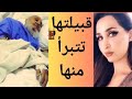 لن تصدق رد فعل قبيلة قحطان بعد وفاة والد هند القحطاني الشيخ عبد الهادي القحطاني 