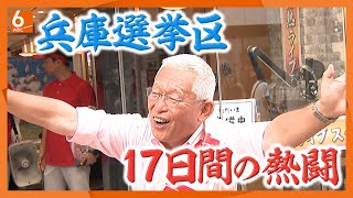 Download Lagu 【参院選】自公の牙城に食い込んだ泉氏 ”ステルス選挙戦”を追うN党立花氏「コバンザメ戦法」で挑むも惨敗 【兵庫選挙区】 MP3 Download Lagu 【参院選】自公の牙城に食い込んだ泉氏 ”ステルス選挙戦”を追うN党立花氏「コバンザメ戦法」で挑むも惨敗 【兵庫選挙区】 MP3