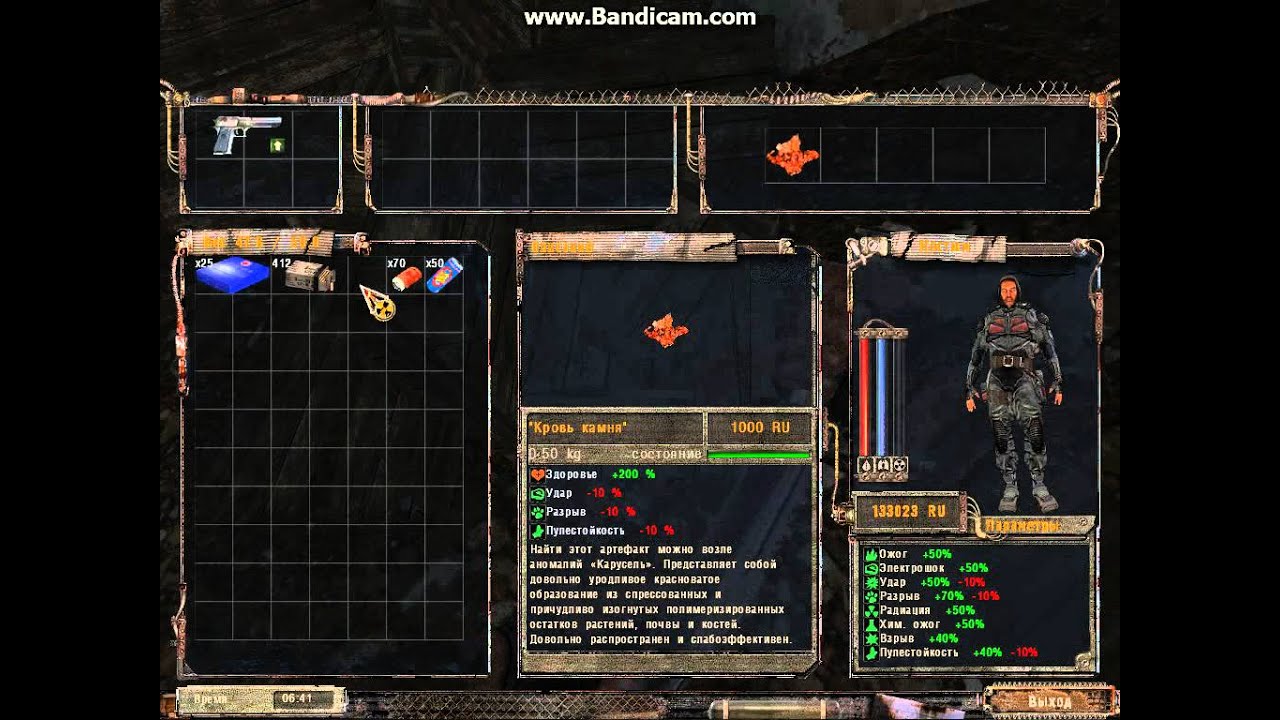 Сталкер путь во мгле тайники на кордоне карта